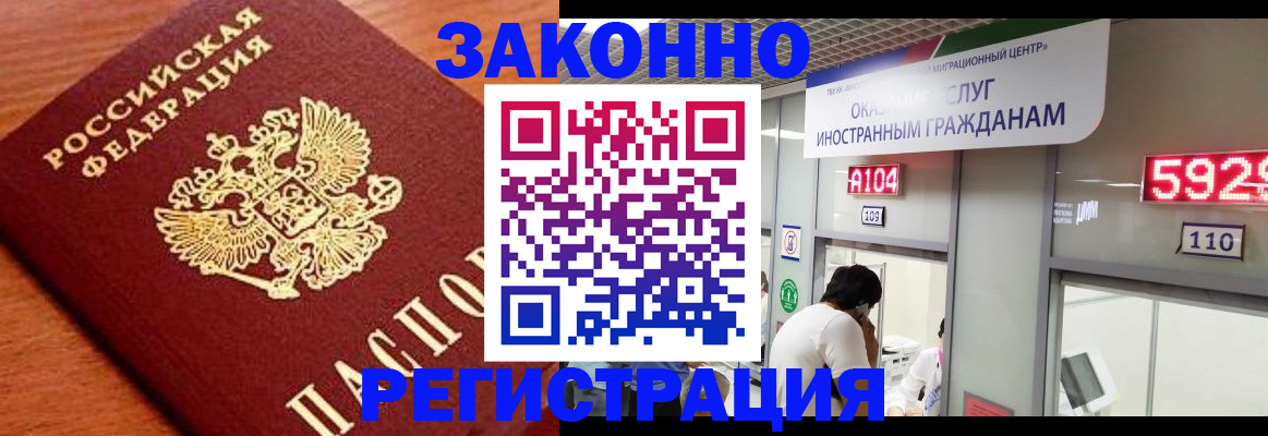 временная прописка в Аркадаке