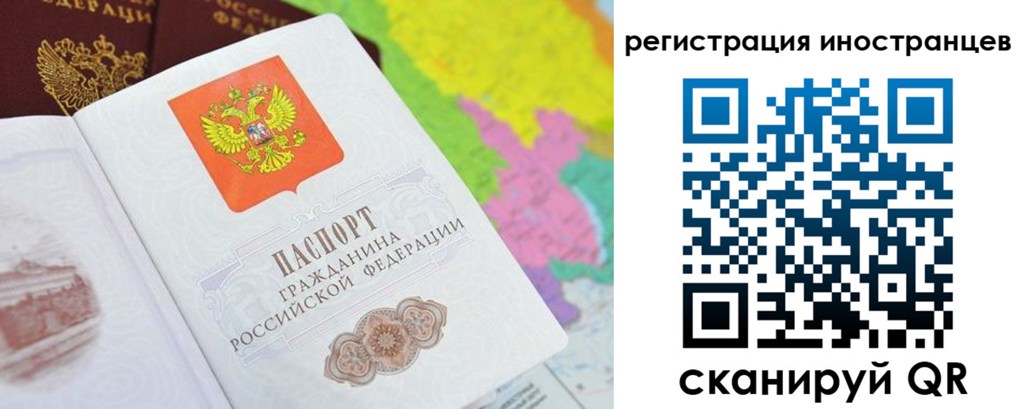 временная регистрация поиск в Аркадаке