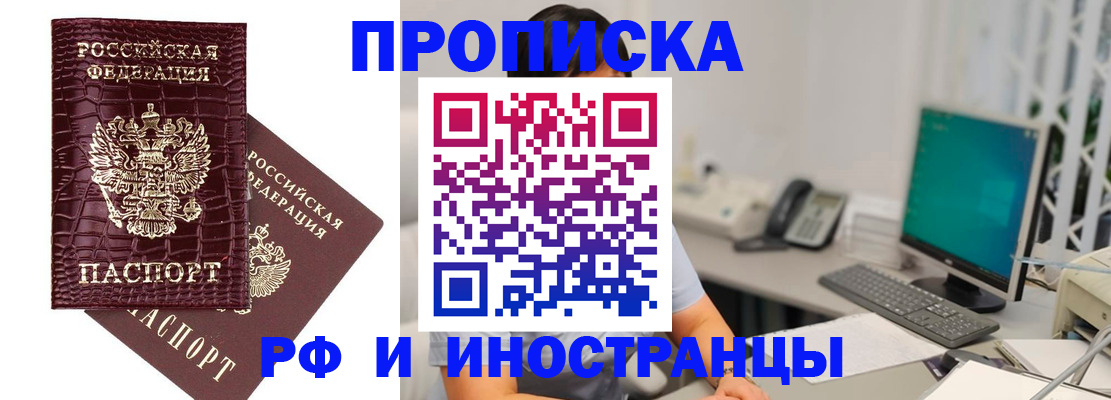 где прописаться в Аркадаке