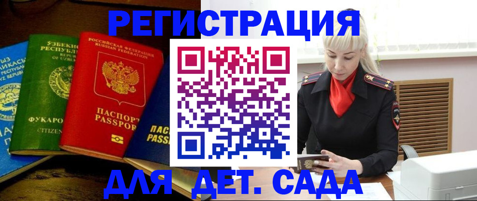 прописка гарантия в Аркадаке